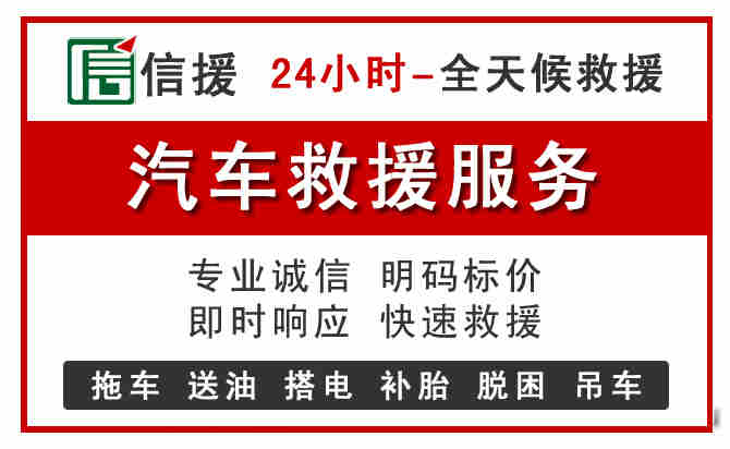 博罗中途汽车送机油