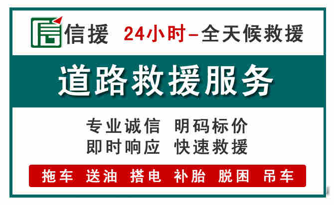 博罗汽车送油救援 (1).jpg