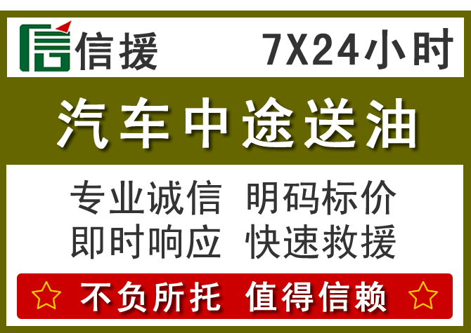 博罗送油.png