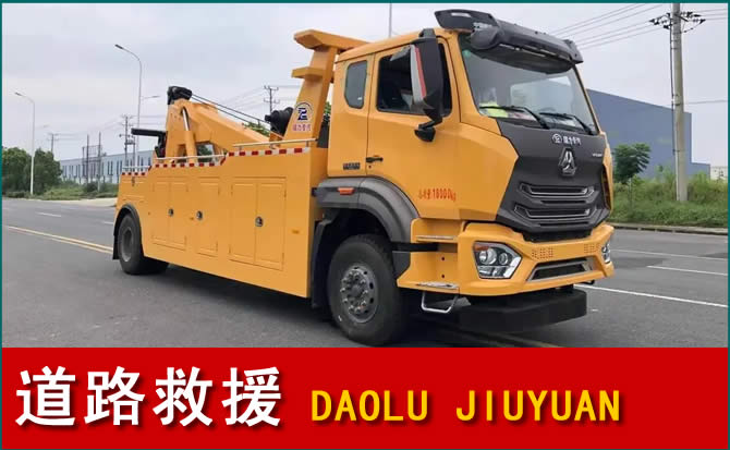 博罗道路救援汽车送水