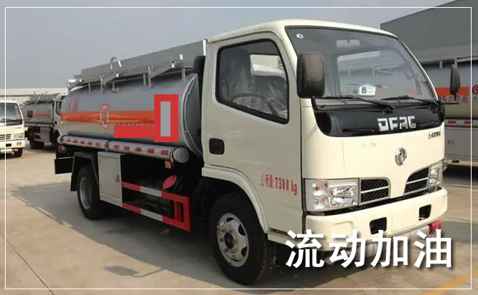 博罗道路救援汽车送机油