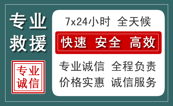 博罗汽车救援送柴油