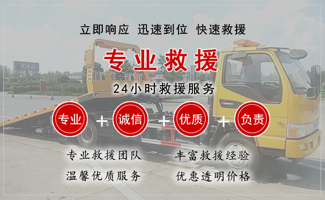  博罗汽车中途送油救援电话