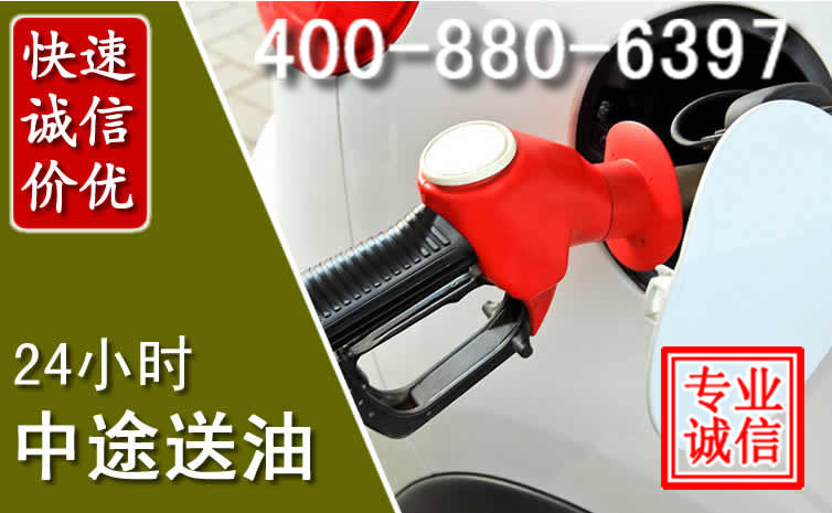 博罗汽车送油救援电话